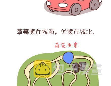 第95话 找个知冷知热的人31