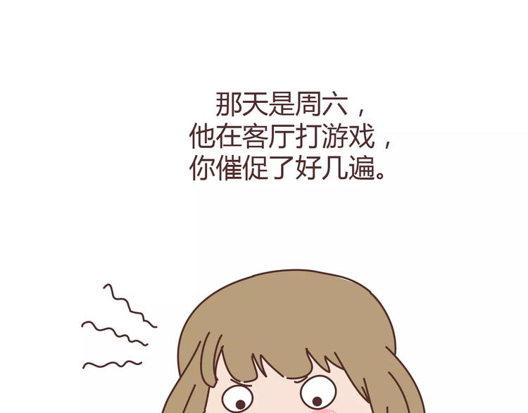第313话 女生分手前在想什麽31