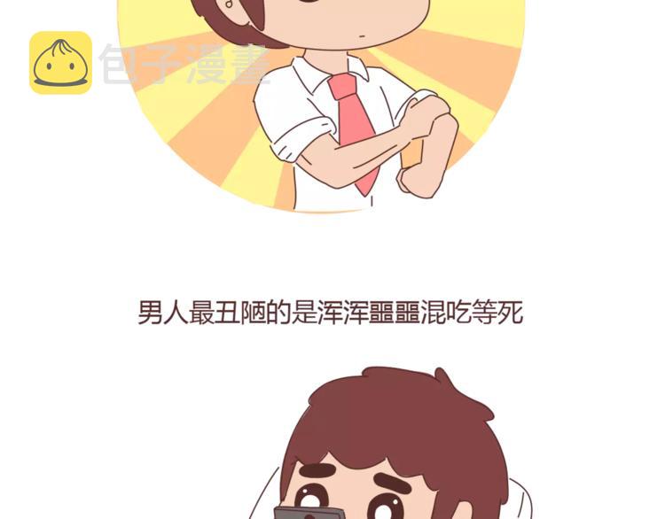 第348话 他对待工作的态度48