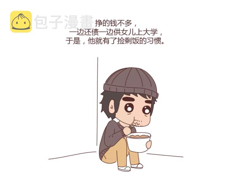 第388话 你老公有事瞒着你17