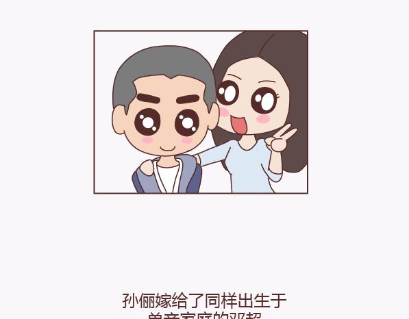第135话 不想结婚的女人，最後都嫁给了爱情5