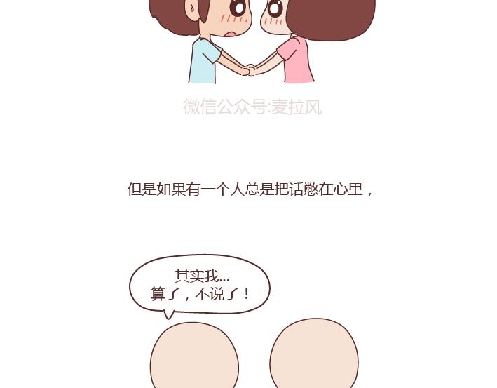 第251话 不会谈恋爱的人，怎麽谈恋爱33
