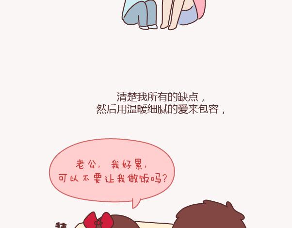 第155话 我脾气不好，你哄哄就好28