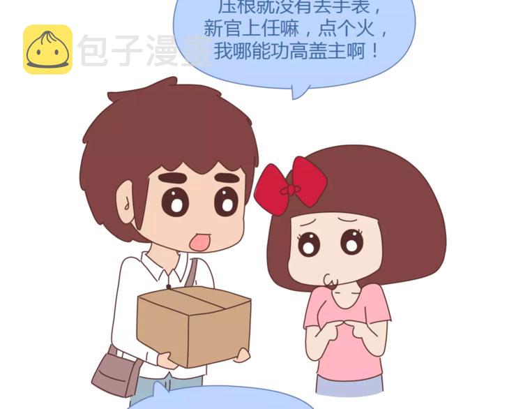 第405话 越宠老婆越幸运51