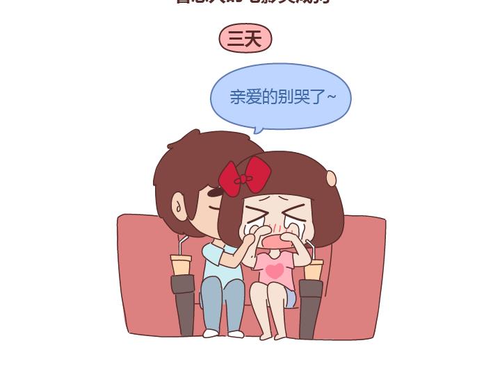 第241话 前半生到处流浪，後半生爲你煲汤20