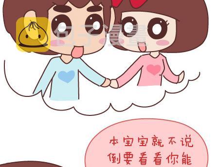 第87话 恋爱潜规则12
