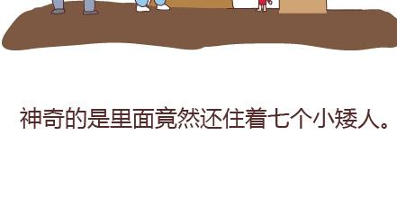 第97话 胡说八道49