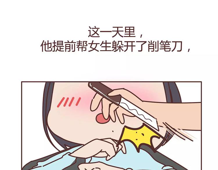 第325话 长大後，我们都不敢轻易说爱14