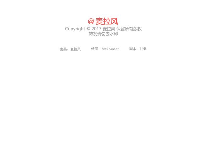 第202话 你男朋友那麽好我就不劝你分手了30