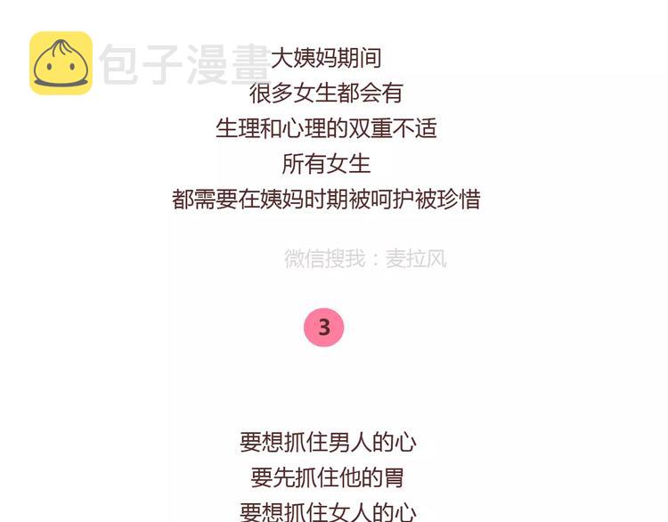 第366话 大姨妈能看出什麽22