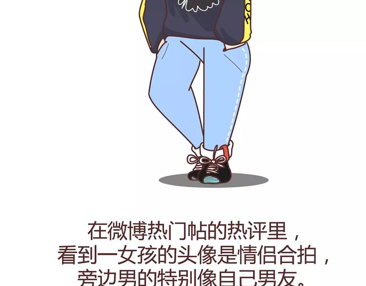 第383话 艾特渣男9