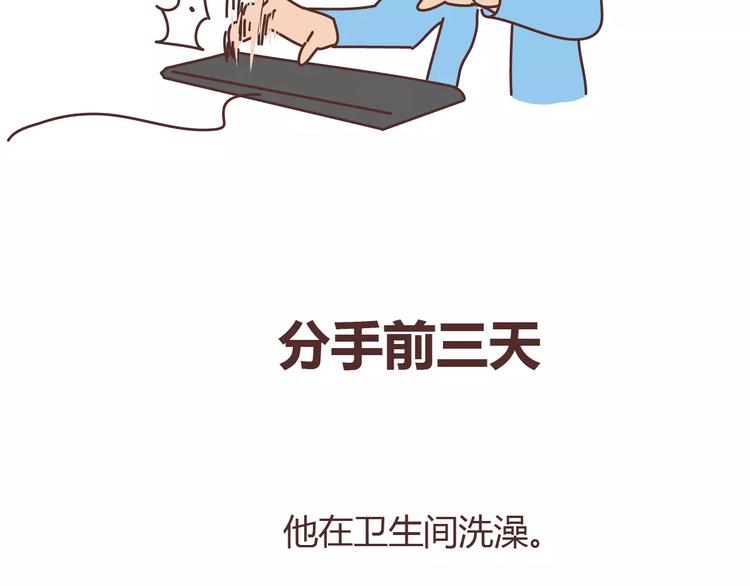 第313话 女生分手前在想什麽44