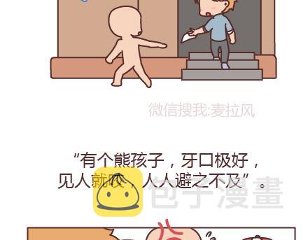 第205话 他只是个孩子，请你千万不要放过他58
