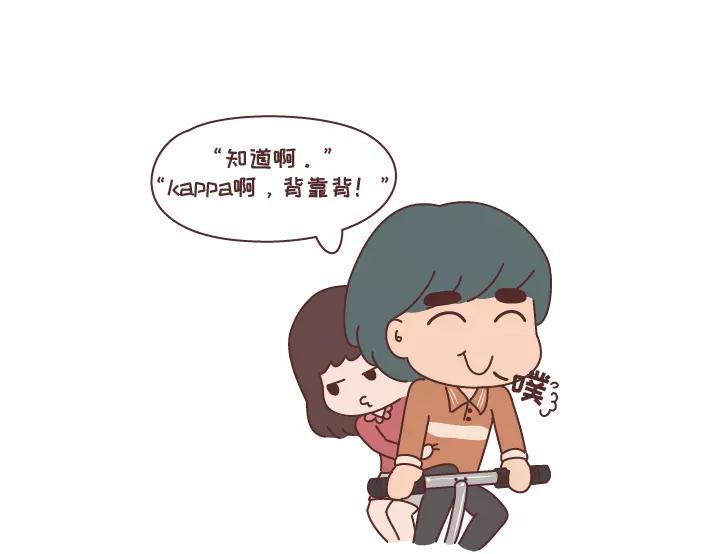 第297话 一定要嫁给看穿你是怂逼的男生24