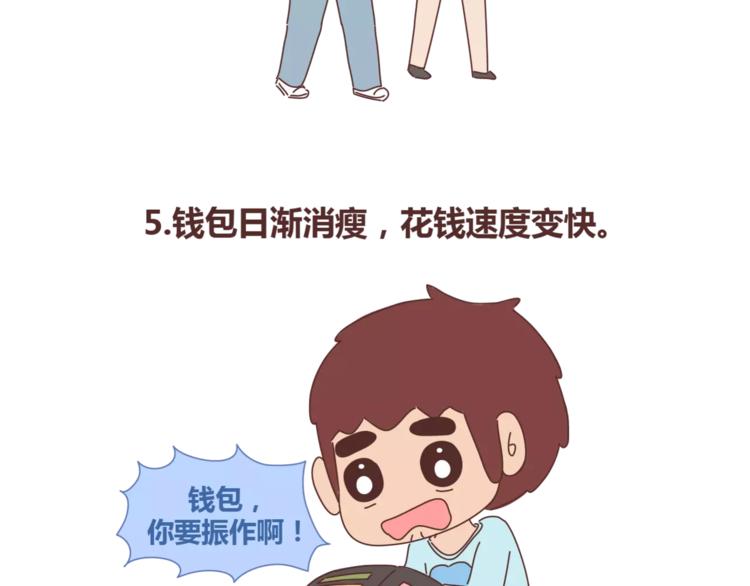 第387话 男生恋爱後变化6