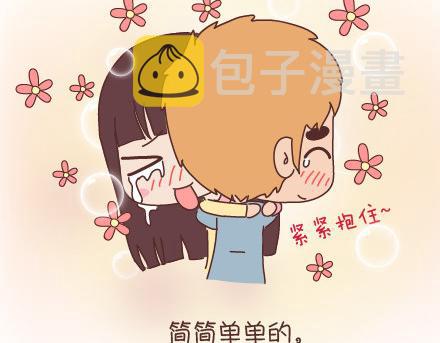 第95话 找个知冷知热的人96