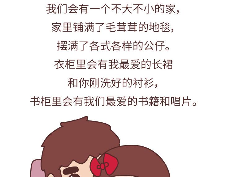 第480话 你好啊，未来要和我结婚的那个人22