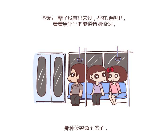 第276话 这是我孩子给我买的8
