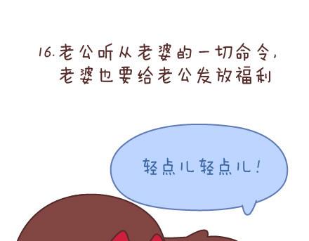 第68话 这样的夫妻合同你敢签吗44