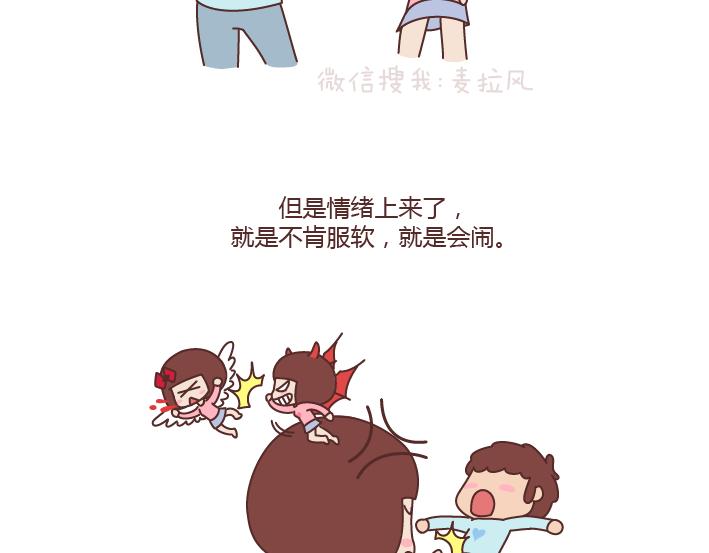 第172话 别傻了，没有不闹脾气的女朋友11