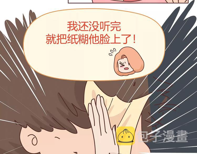 第396话 文科VS理科男朋友12