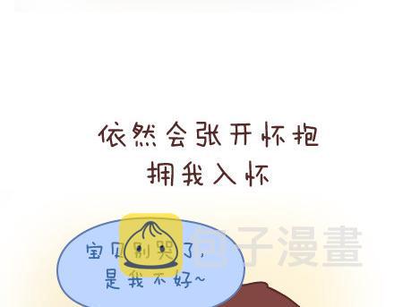 第43话 和对的人在一起40