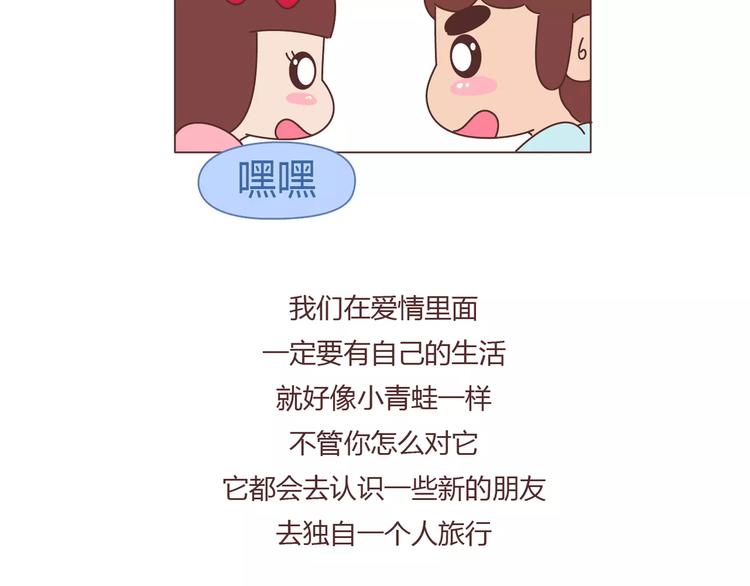 第386话 旅行青蛙暴露出什麽20