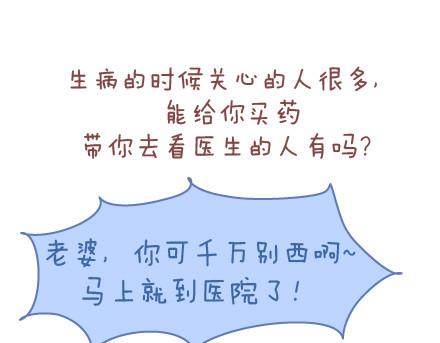 第84话 真正值得珍惜的人10