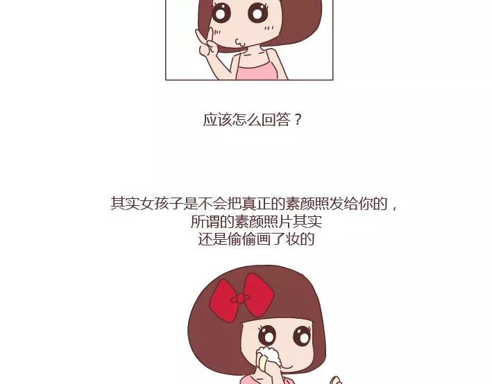 第286话 教直男如何讨女生欢心4
