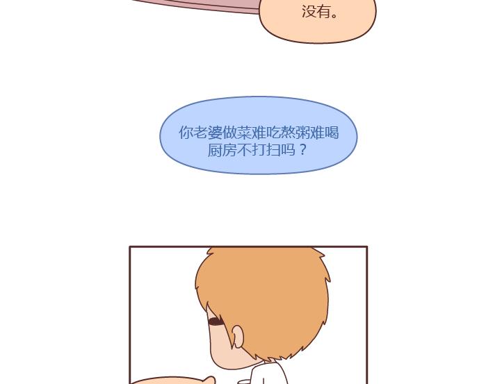 第239话 找个嘴甜的男人结婚有多重要23