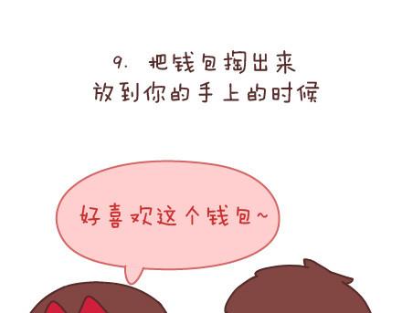 第69话 欲罢不能的9个瞬间52