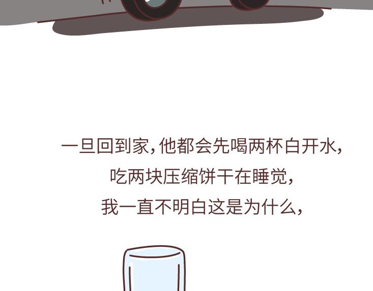 第475话 男生可以爱一个人到什麽程度？13
