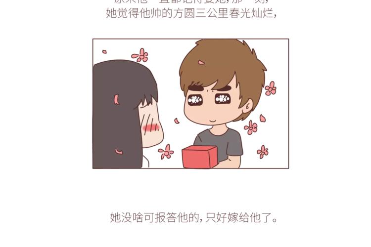 第424话 望结婚时有钱有爱情23