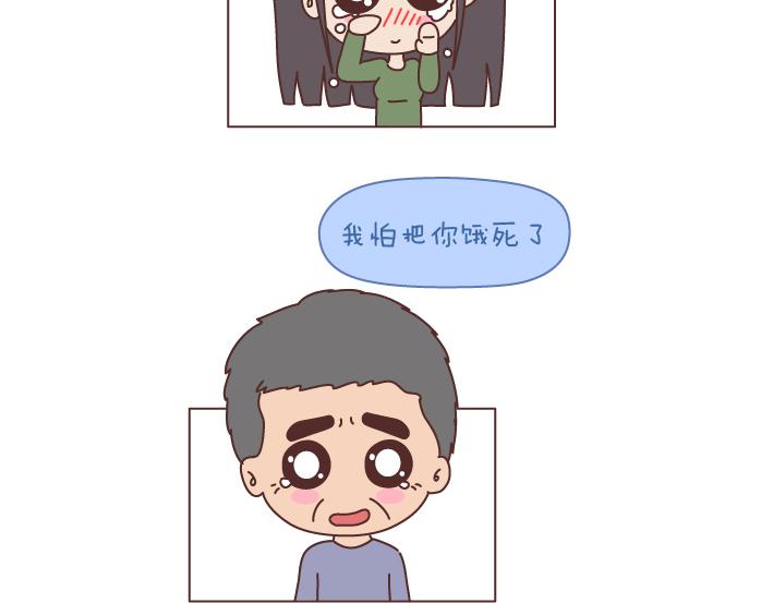 第184话 女儿，别嫁的太远了13