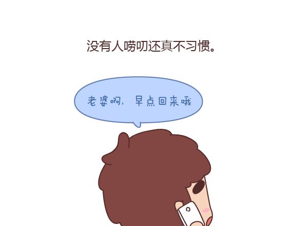 第164话 恋爱谈到什麽程度可以结婚?29