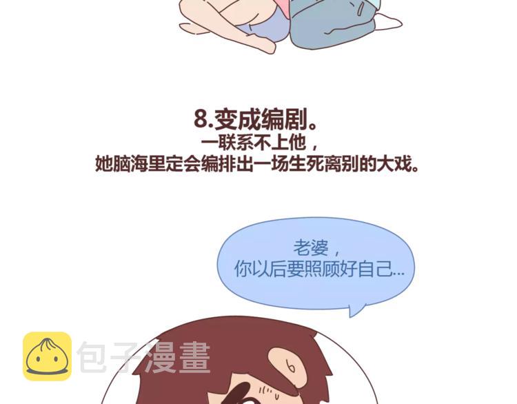 第384话 恋爱後女生会做的事12