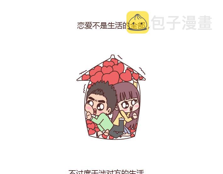 第190话 如何维护长期的恋爱关系？13