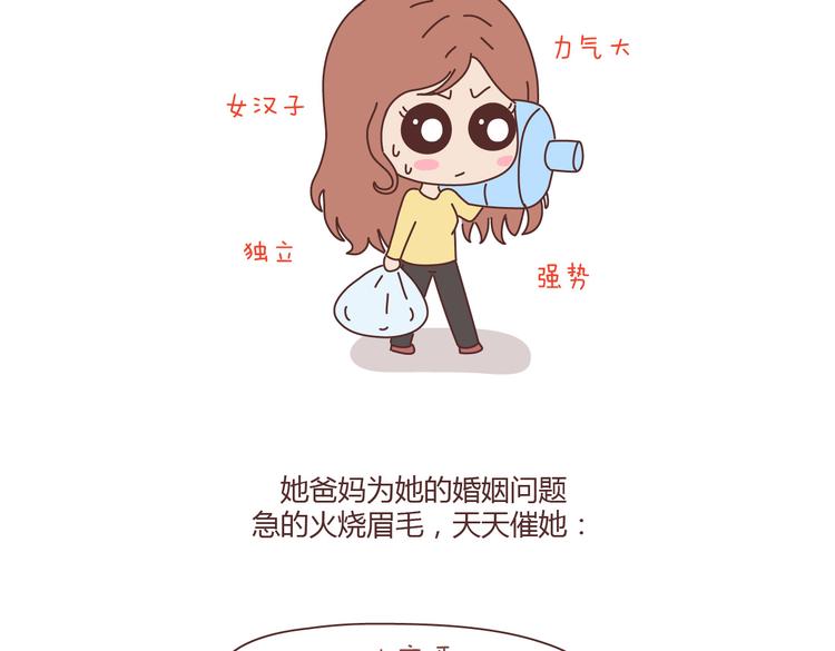 第100话 嫁给幸福2