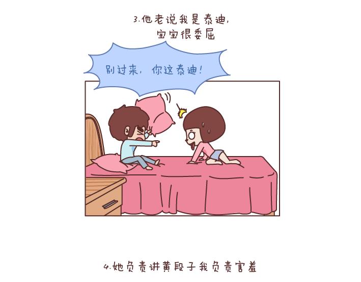 第193话 女朋友很污是什麽感觉3