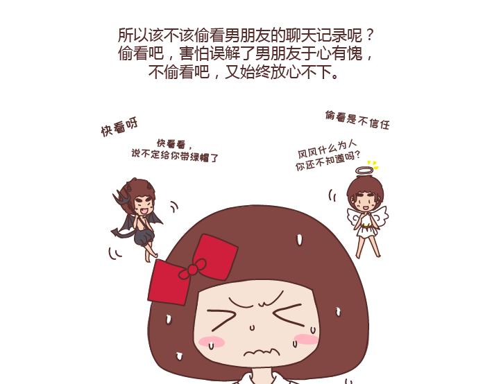 第275话 偷看手机30
