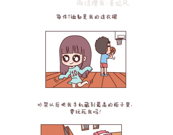 第195话 有一个高个子男朋友是什麽体验2