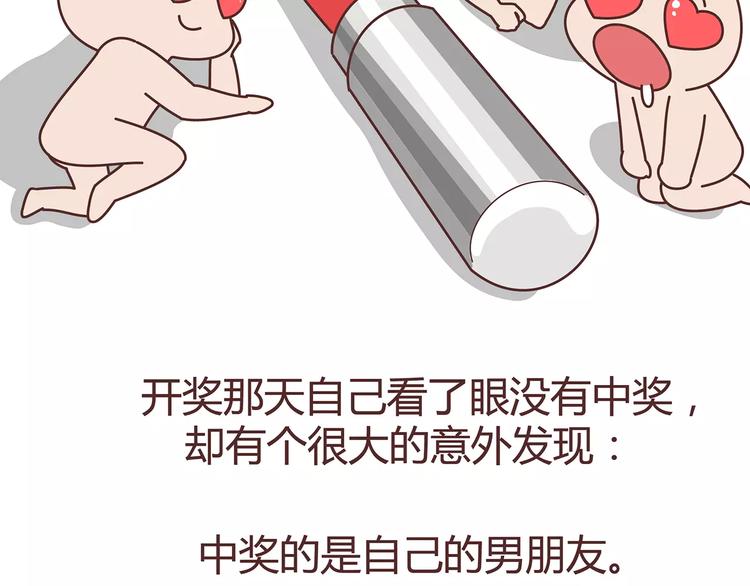 第383话 艾特渣男19