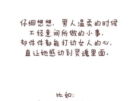 第74话 温柔12