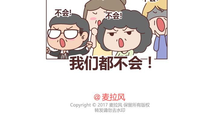 第231话 那一瞬间，你觉得你不是你妈亲生的？18