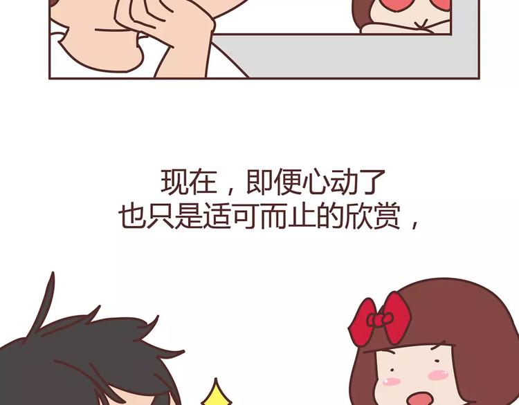 第325话 长大後，我们都不敢轻易说爱28