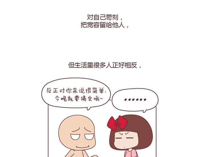 第256话 活成你自己26