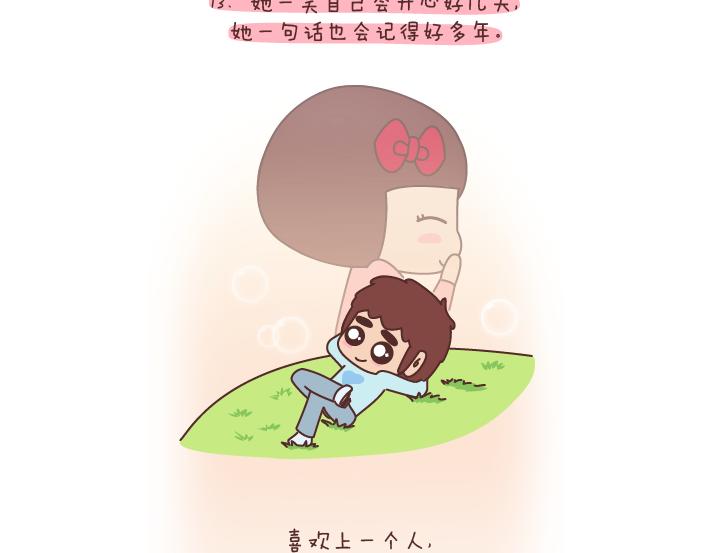 第197话 喜欢你是世界上最美好的事14