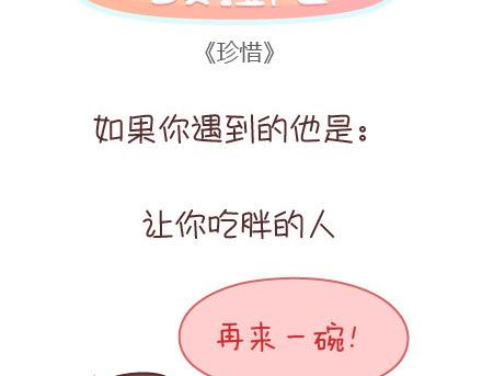 第35话 珍惜1