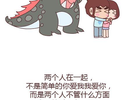 第92话 两人怎样才算真正在一起33