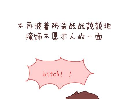 第67话 男朋友到底是什麽朋友37